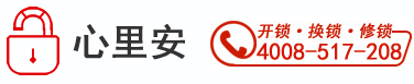 惠州开锁_换锁公司电话_配汽车钥匙_库榆